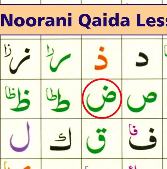 noorani qaida online quran classes learn quran online study quran online quran online lessons